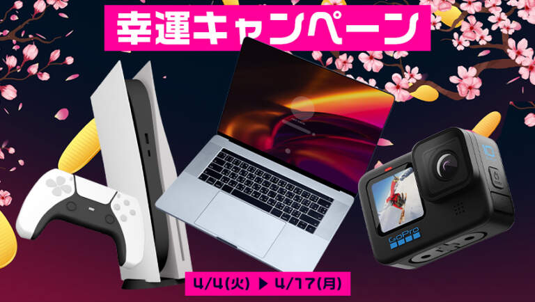 ブビンガバイナリー バイナリーオプション | MacBook Pro、PS5、GoPro HERO 10が15名様に当たる！ 「幸運」キャンペーン