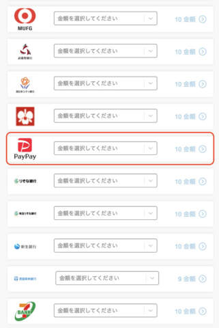 ブビンガのP2Pバンキングでペイペイを選ぶ