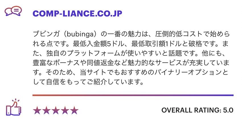 comp-liance.co.jpからブビンガについてのフィードバック