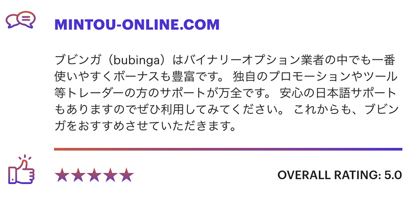 mintou-online.comからブビンガについてのフィードバック