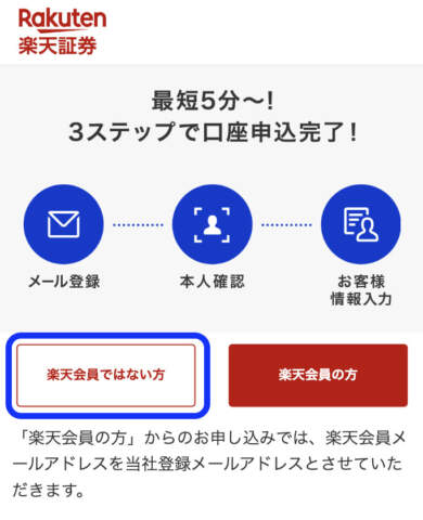 らくオプ 口座開設