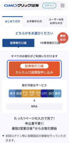 ブビンガバイナリー バイナリーオプション | GMOクリック証券 バイナリーオプションを徹底解説！