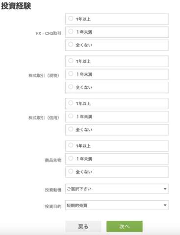 ig証券 口座 登録