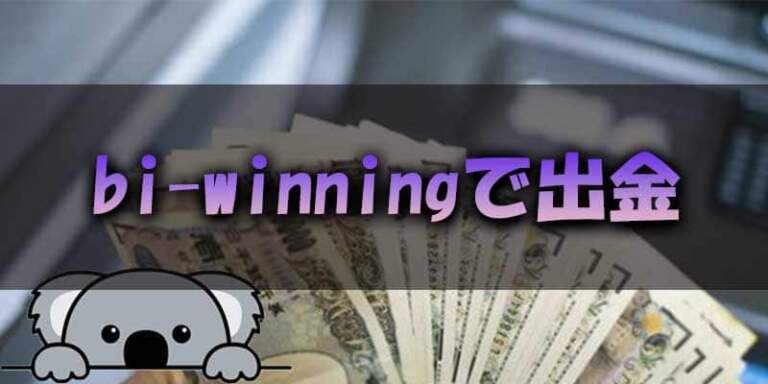 Bi-Winning
