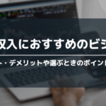 権利収入 ランキング