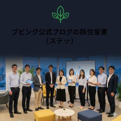 ブビンガ公式ブログの媒体概要（スタッフ）について